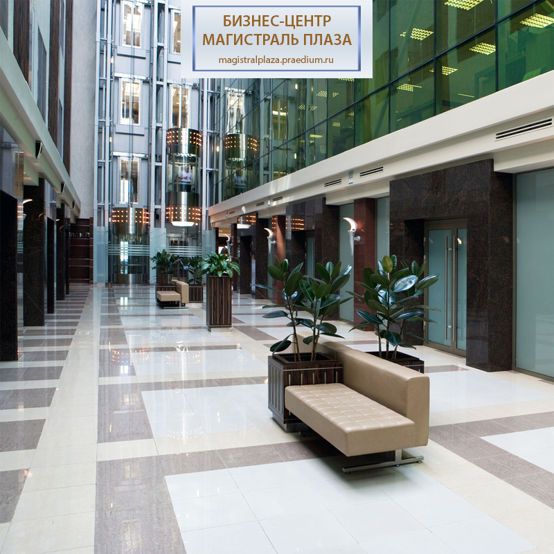 Бизнес-центр Магистраль Плаза