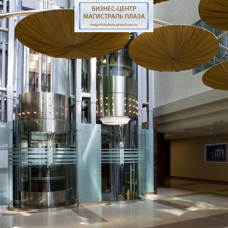 Бизнес-центр Магистраль Плаза