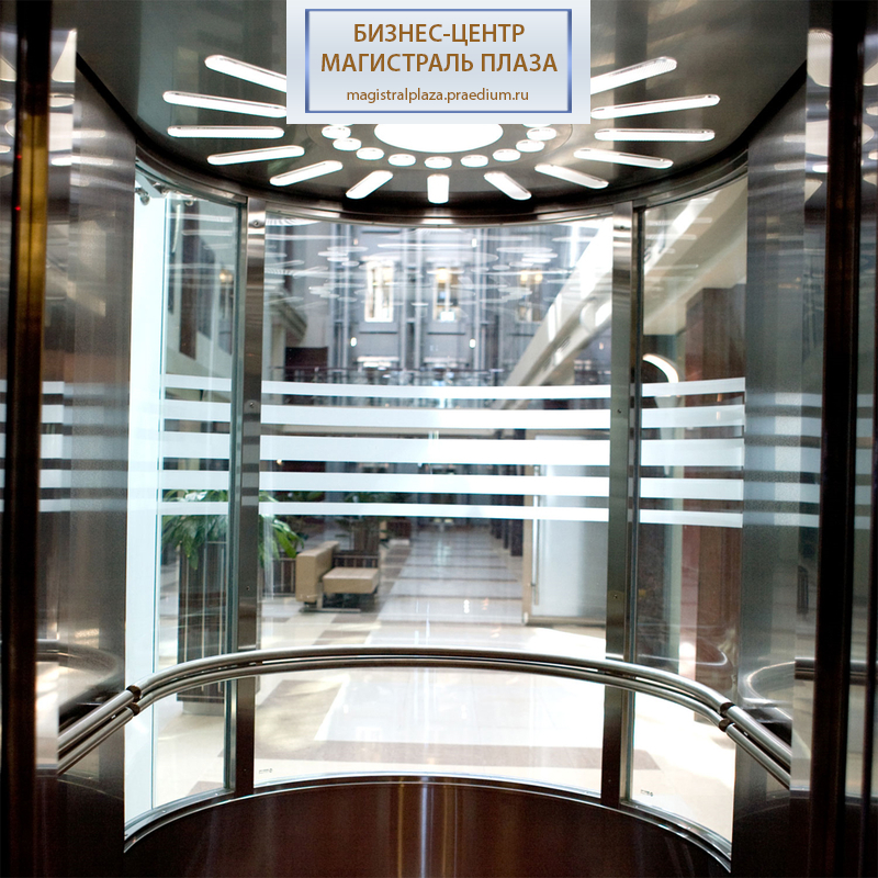 Бизнес-центр Магистраль Плаза