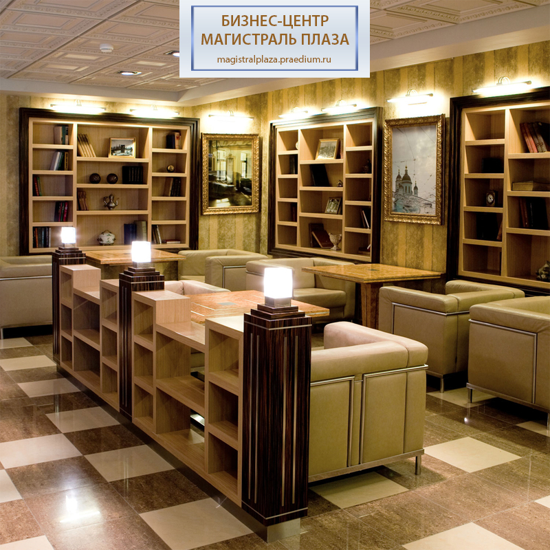 Бизнес-центр Магистраль Плаза