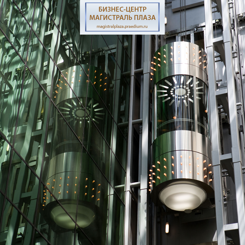 Бизнес-центр Магистраль Плаза
