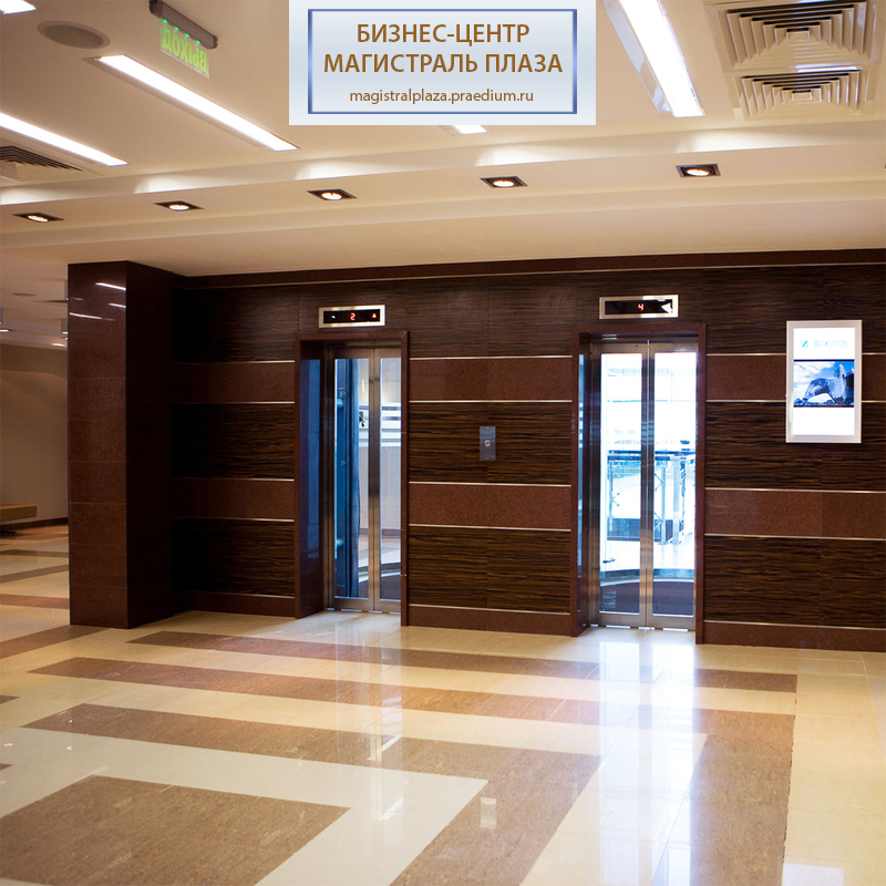 Бизнес-центр Магистраль Плаза
